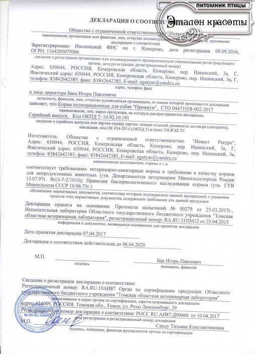 БЭКС сертификаты_2