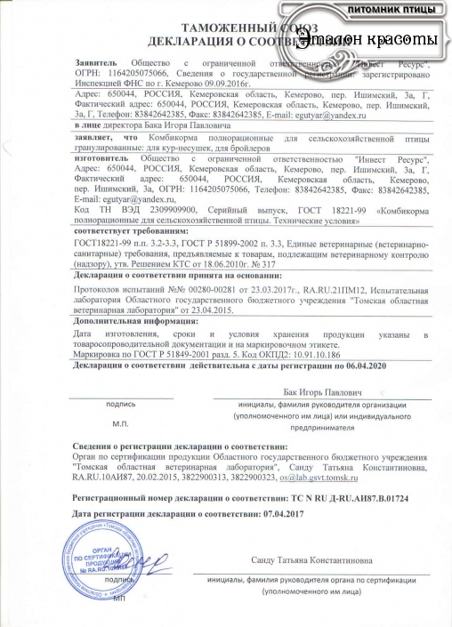 БЭКС сертификаты_7