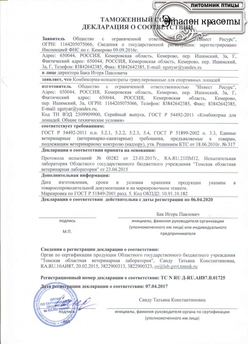 БЭКС сертификаты_9